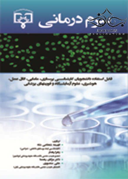 سرم درمانی