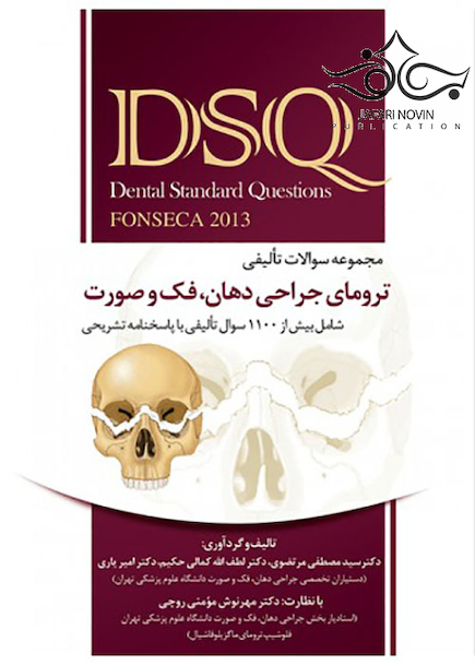 DSQ مجموعه سوالات ترومای دهان و فک و صورت فونسکا 2013