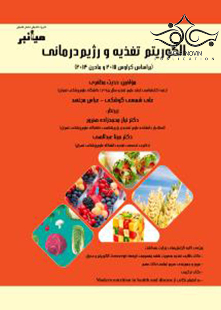 الگوریتم تغذیه و رژیم درمانی (کراوس 2017 و مادرن 2014)