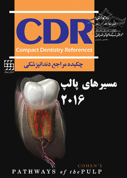 CDR چکیده مراجع دندانپزشکی مسیرهای پالپ 2016