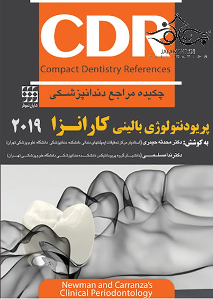 CDR چکیده مراجع دندانپزشکی پریودنتولوژی بالینی کارانزا 2019