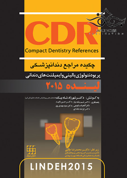 CDR چکیده مراجع دندانپزشکی پریودنتولوژی بالینی و ایمپلنت های دندانی لینده 2015