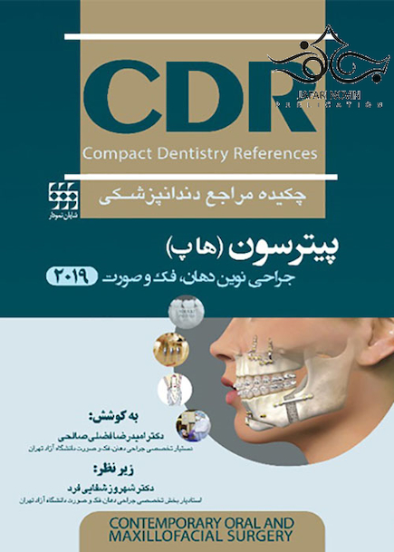 CDR چکیده مراجع دندانپزشکی جراحی نوین دهان فک و صورت پیترسون هاپ 2019