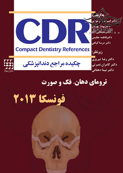 CDR چکیده مراجع دندانپزشکی ترومای دهان فک و صورت فونسکا 2013