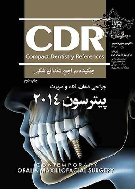 CDR چکیده مراجع دندانپزشکی جراحی دهان فک و صورت پیترسون 2014