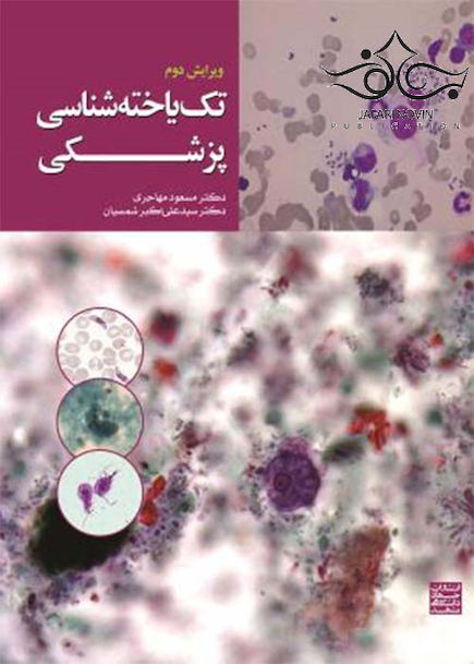 تک یاخته شناسی پزشکی