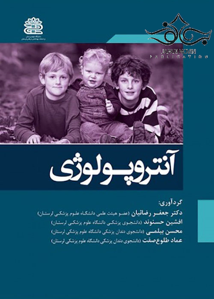 آنتروپولوژی