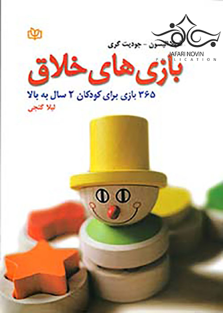 بازی های خلاق