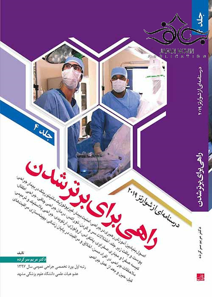 راهی برای برتر شدن جلد 4 درسنامه ای از شوارتز 2019