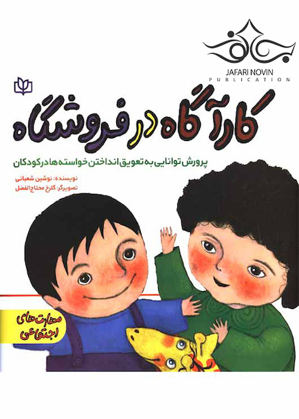 کارآگاه در فروشگاه