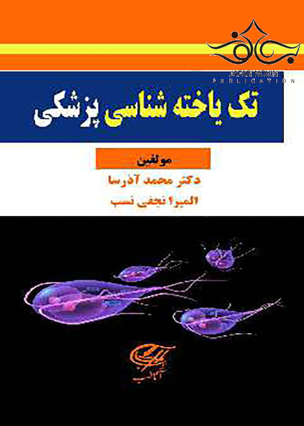 تک یاخته شناسی پزشکی
