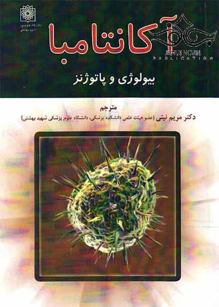 آکانتامبا بیولوژی و پاتوژنر