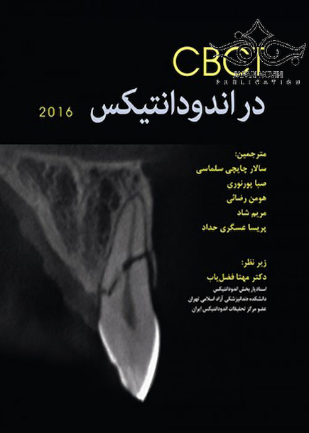 CBCT در اندودانتیکس 2016