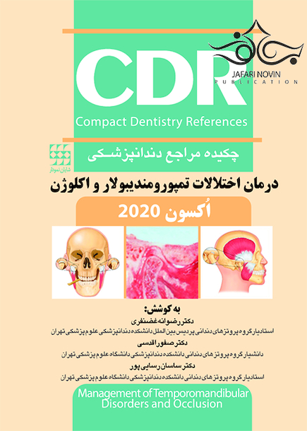 CDR درمان اختلالات تمپورومندیبولار و اکلوژن اکسون 2020 (چکیده مراجع دندانپزشکی)