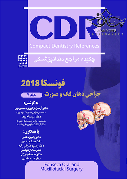 CDR چکیده مراجع دندانپزشکی جراحی دهان، فک و صورت فونسکا 2018 جلد 2