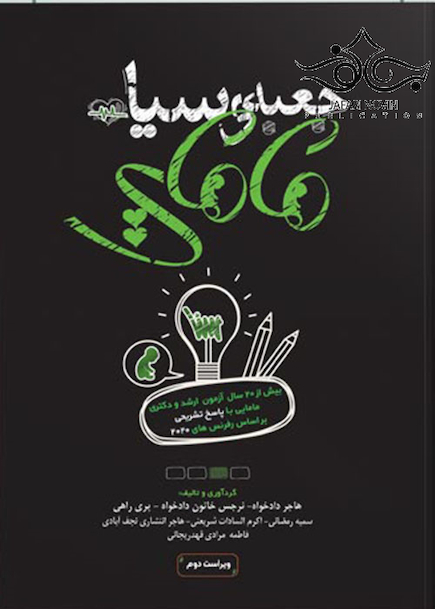 جعبه سیاه مامایی