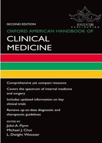 Oxford American Handbook of Clinical Medicine, 2nd Edition2013 پزشکی بالینی آکسفورد آمریکا
