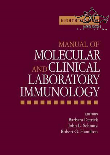 Manual of Molecular and Clinical Laboratory Immunology 8th Edition2016 راهنمای ایمونولوژی آزمایشگاه مولکولی و بالینی