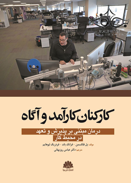 کارکنان کارآمد و آگاه