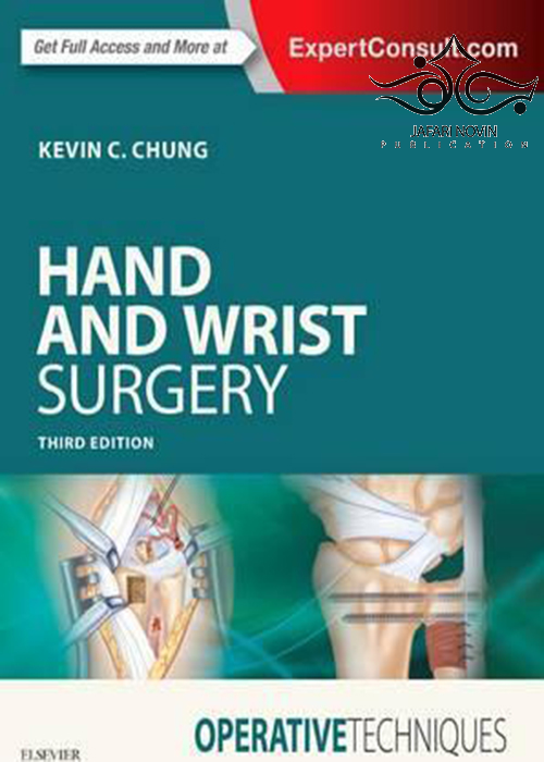 Operative Techniques: Hand and Wrist Surgery 3rd Edition2017 تکنیک های عملیاتی: جراحی دست و مچ دست ELSEVIER