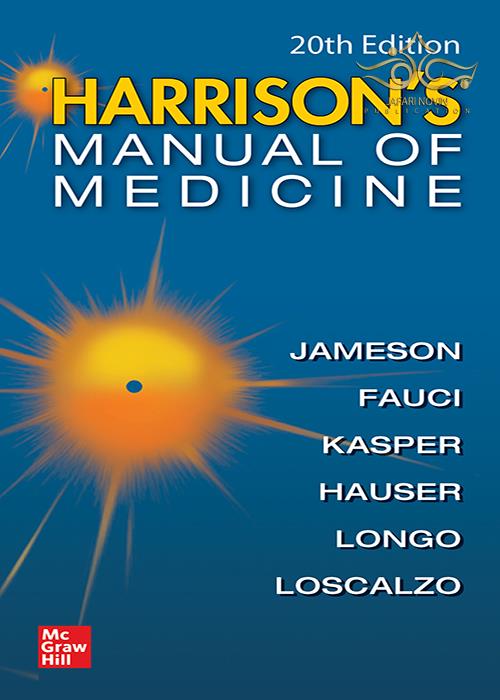Harrisons Manual of Medicine, 20th Edition (Harrison's Manual of Medicine) هندبوک هاریسون 2020 تیمورزاده
