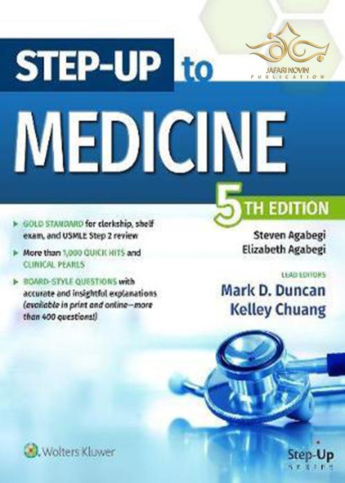 2020 Step-Up to Medicine (Step-Up Series) Fifth, North American Edition گام به گام تا پزشکی Wolters Kluwer