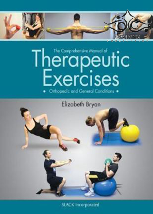 The Comprehensive Manual of Therapeutic Exercises2018 راهنمای جامع تمرینات درمانی  SLACK Incorporated