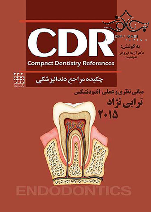 CDR چکیده مراجع دندانپزشکی مبانی نظری و عملی اندودنتیکس ترابی نژاد 2015 شایان نمودار