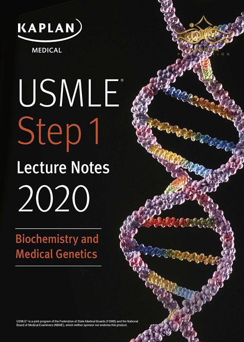 USMLE Step 1 Lecture Notes 2020: Biochemistry and Medical Genetics کاپلان 2020: بیوشیمی و ژنتیک پزشکی Kaplan