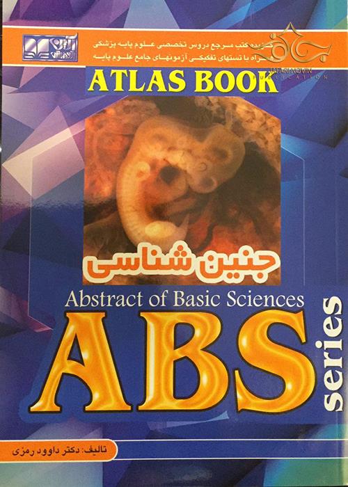 ABS جنین‌شناسی آرین پژوهش