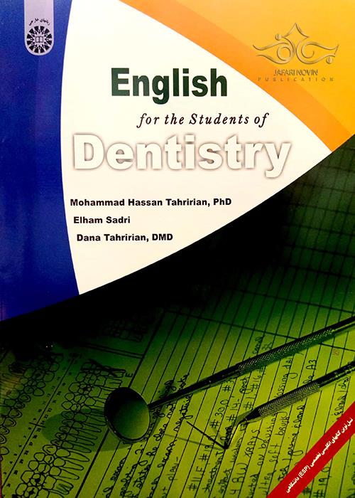 انگلیسی برای دانشجویان رشته دندانپزشکی English for the Student Dentistry سمت