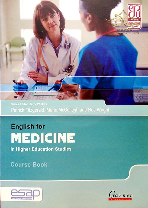 کتاب english for medicine 2010 حیدری