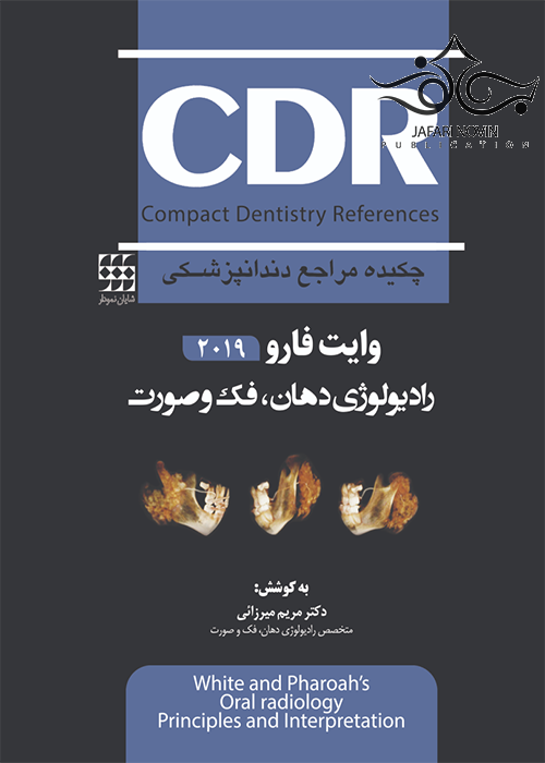 CDR اصول و مبانی رادیولوژی دهان، فک و صورت وایت فارو 2019 (چکیده مراجع دندانپزشکی) شایان نمودار