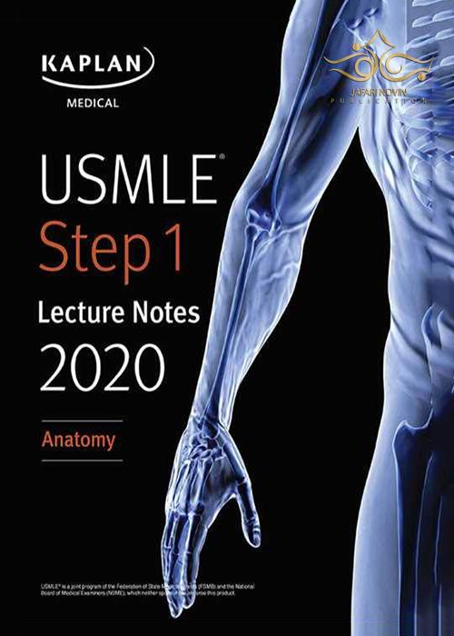 USMLE Step 1 Lecture Notes 2020: Anatomy کاپلان 2020: آناتومی Kaplan