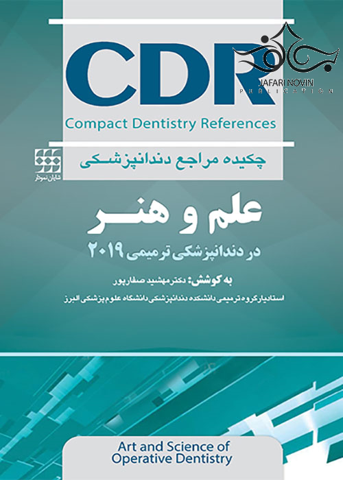 CDR چکیده مراجع دندانپزشکی علم و هنر در دندانپزشکی ترمیمی 2019 شایان نمودار