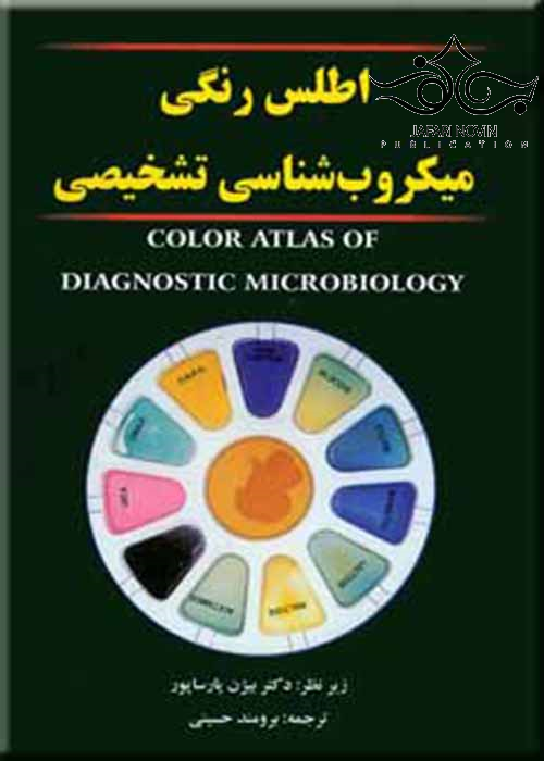 اطلس رنگی میکروب شناسی تشخیصی برای فردا