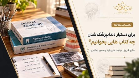 بهترین کتاب ژنتیک پزشکی؛ مقایسه امری و تامپسون