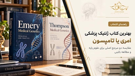 برای دستیار دندانپزشک شدن چه کتاب هایی بخوانیم؟
