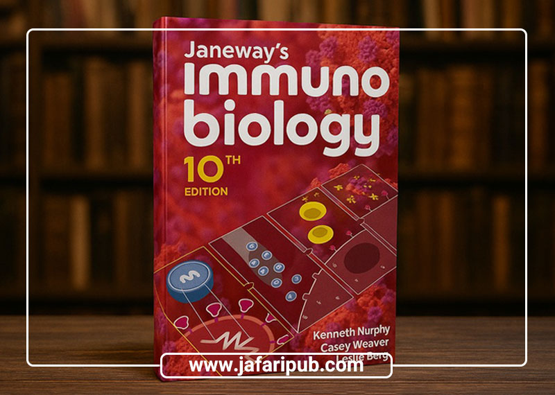 منبع درس ایمنی‌ شناسی پزشکی برای آزمون لیسانس به پزشکی