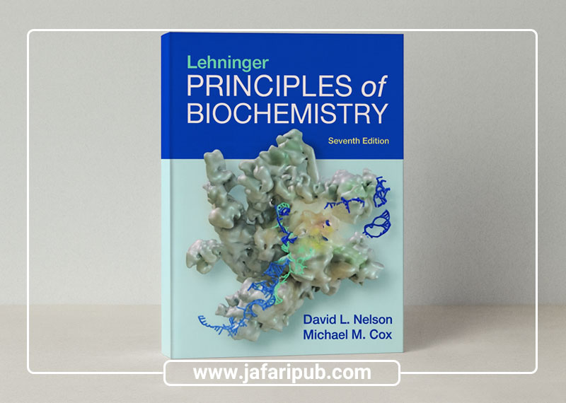 منابع درس بیوشیمی برای آزمون لیسانس به پزشکی 