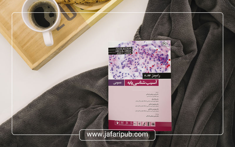 Robbins & Kumar Basic Pathology