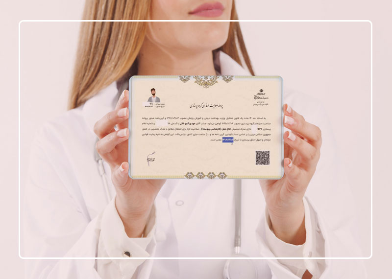 پروانه صلاحیت حرفه ای پرستاران چیست و چه کاربردی دارد؟