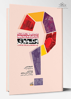 مجموعه پرسش ها و پاسخ های تشریحی آزمون فلوشیپ اونکولوژی 1404