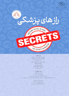 راز های پزشکی 2025