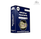 ویدئوی جامع آموزشی اگزوکد