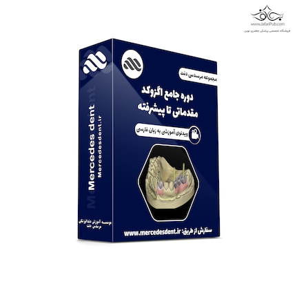 ویدئوی جامع آموزشی اگزوکد