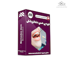 ویدئوی جامع آموزشی بی حسی دندانپزشکی
