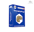 ویدئوی دندانپزشکی بایومیمتیک