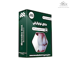 ویدئوی جامع آموزشی عکاسی در دندانپزشکی