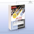 کارشناس حقوقی- حقوق عمومی( اداری-اساسی)